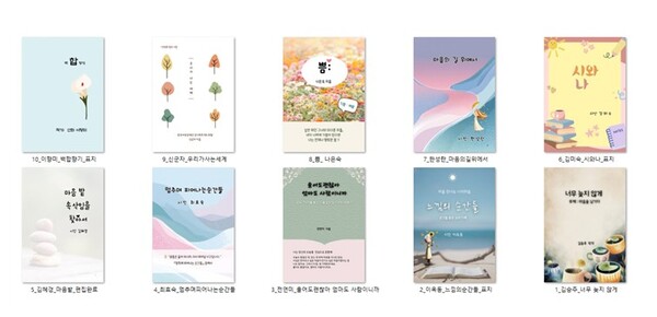한국여성경제인협회 경기북부지회 소속 여성경제인 10인이 AI기술을 활용해 시집을 출간했다. / 글로벌여성ICT네트워크
