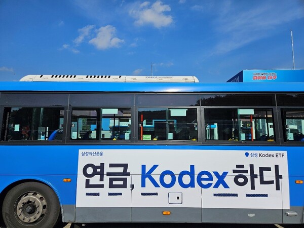 삼성자산운용의 Kodex 광고물이 붙여진 서울 시내버스가 도로를 달리고 있다./삼성자산운용