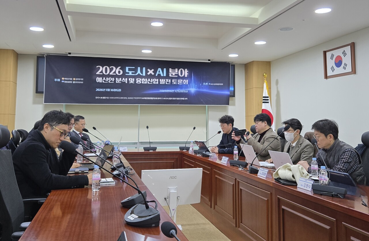  '2026 도시×AI 분야 예산안 분석 및 융합산업 발전 토론회' 참석자들이 토론을 진행하고 있다. / 홍주연 기자