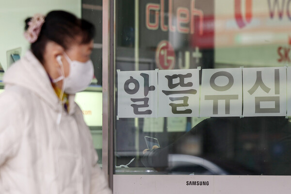 2024년 12월 2일 서울의 통신사 대리점에 알뜰폰 유심 판매 안내문이 게시돼 있다. / 뉴스1