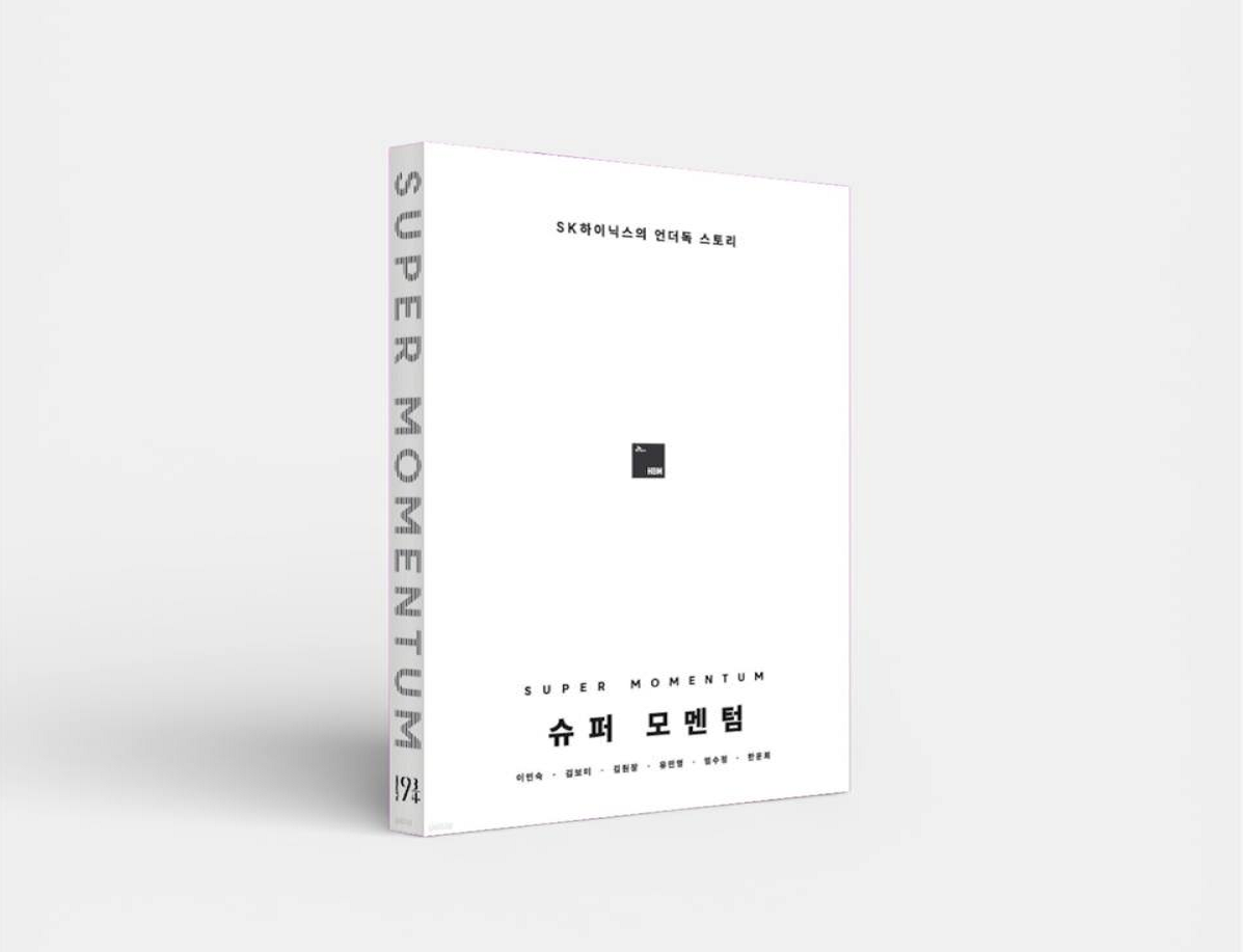 플랫폼9와3/4이 출간한 SK하이닉스의 고대역폭 메모리(HBM) 개발 20년을 기록한 책 ‘슈퍼 모멘텀’ / SK