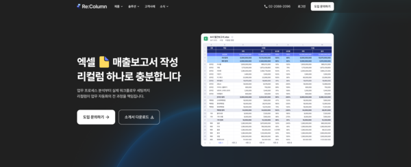 서울시 산하 서울 AI 허브 기업인 코그콤(CogCom)이 과학기술정보통신부와 한국데이터산업진흥원이 추진하는 2026년 데이터바우처 사업 공급기업으로 공식 등록됐다. / 코그콤