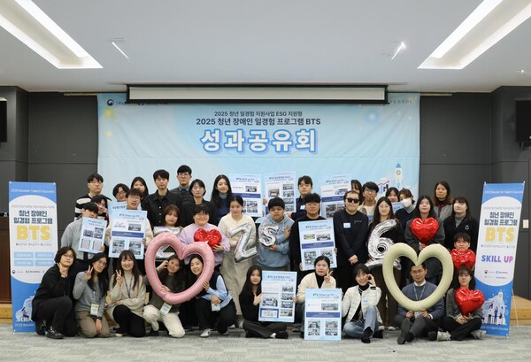 고용노동부와 대한상공회의소가 주관하고 글로벌 HR 솔루션 파트너 퍼솔코리아가 운영하는 ‘2025 청년 장애인 일경험 프로그램(BTS) 성과공유회’가 7일 서울글로벌센터에서 개최됐다.  / 퍼솔코리아