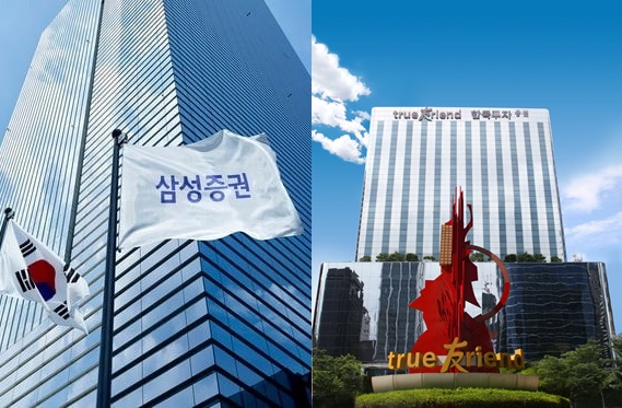 삼성증권과 한국투자증권 본사 전경 / 각 사