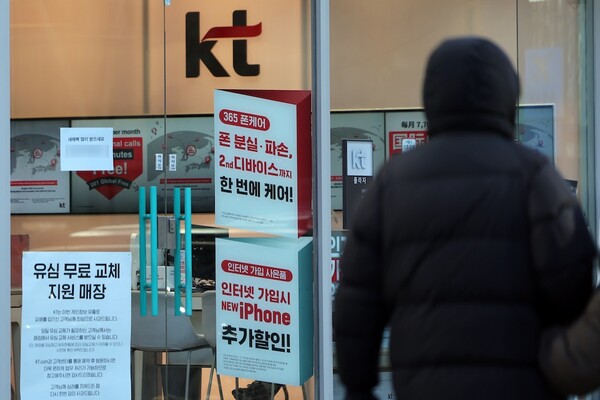 서울 시내 한 KT 대리점의 모습. / 뉴스1