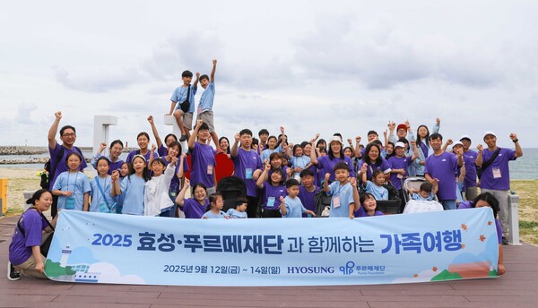2025년 9월 12일부터 14일까지 진행된 ‘2025 효성-푸르메재단과 함께하는 가족여행’에 참석한 가족들이 기념 촬영하고 있다. / 효성