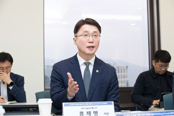 류제명 과학기술정보통신부 2차관이 11월 27일 오전 서울 종로구 S타워 버텍스홀에서 열린 GPU 워킹그룹 발족식에서 참가자들과 논의하고 있다. / 과학기술정보통신부 제공