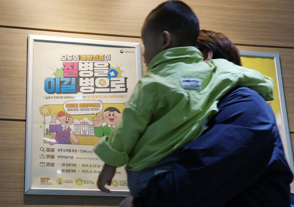 경기 수원시 팔달구의 한 소아과에서 독감 예방접종 안내문이 게시되어 있다. / 뉴스1