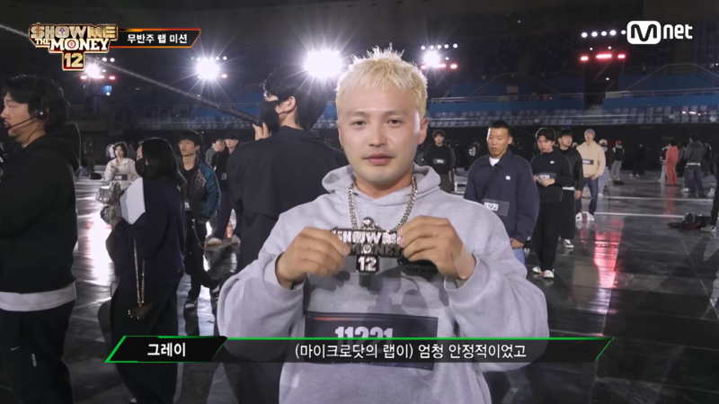 引用：『SHOW ME THE MONEY 12』