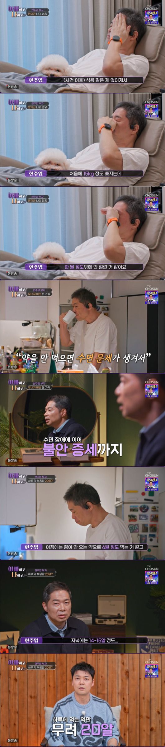 TV引用：TV CHOSUNバラエティ番組『お父さんと私と』 シーズン3