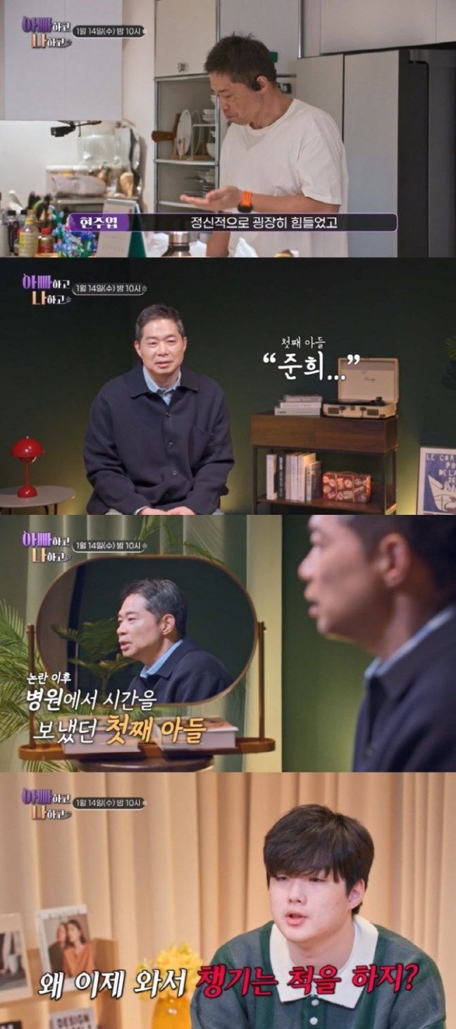 引用:TV CHOSUNバラエティ番組『お父さんと私と』シーズン3