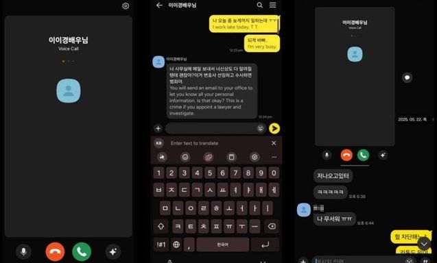 引用：暴露者AのSNSアカウント