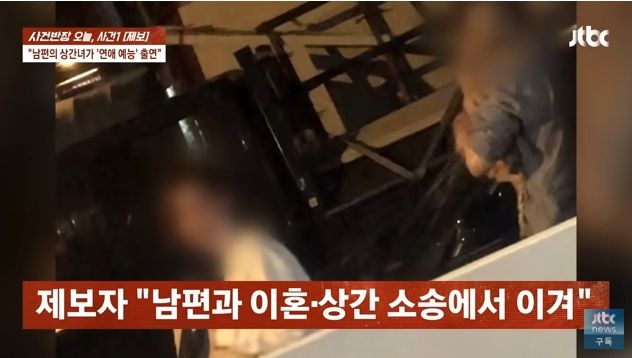 引用：JTBC報道番組『事件班長』