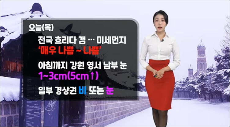목요일인 오늘(15일) 큰 추위는 없겠다. / 케이웨더