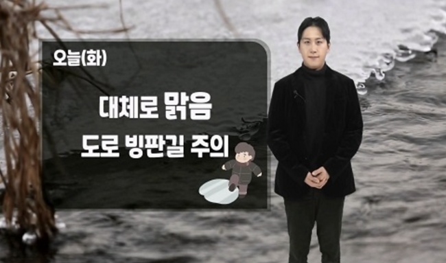 화요일인 오늘(13일) 전국 대체로 맑은 날씨를 보이겠다. / 케이웨더
