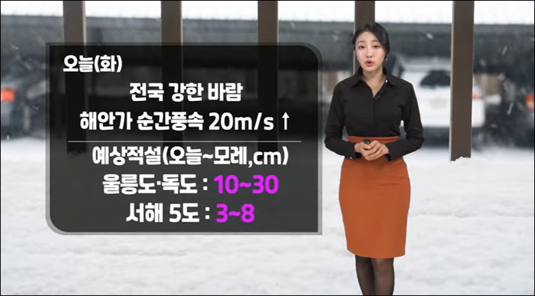 절기 ‘대한’인 오늘(20일·화) 강추위를 보이겠다. / 케이웨더
