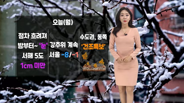 월요일인 오늘(26일) 강한 한파가 이어지겠다. / 케이웨더