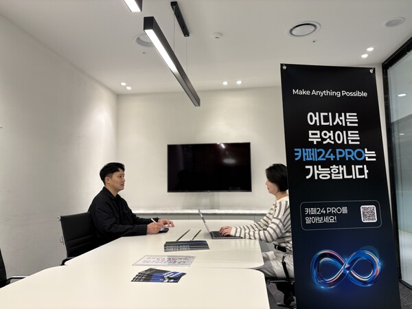 카페24 프로 커뮤니티 센터 [사진: 카페24]