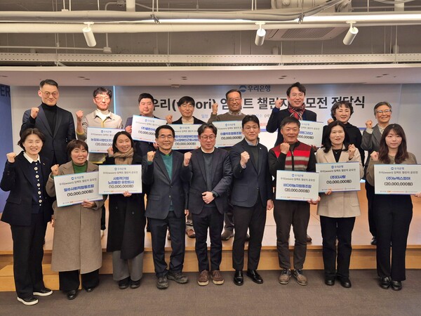 27일 한국YWCA연합회 A-스페이스에서 열린 '우리(Woori) 임팩트 챌린지 공모전' 지원금 전달 식에서 이의영 사회적경제활성화지원센터 이사장, 서종식 한국사회적기업진흥원 창업성장본부 본부장, 심성진 우리은행 ESG상생금융부 부장(아래줄 왼쪽 4번째부터)이 기념사진을 촬영하고 있다. [사진: 우리은행]