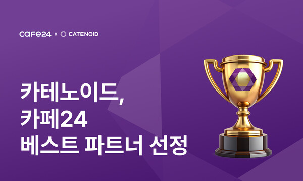 [사진: 카테노이드]