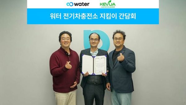 (왼쪽부터) 유대원 워터 대표, 배성호 한국전기자동차협회 회원, 김성태 한국전기차사용자협회장 [사진: 워터]