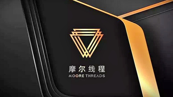 중국 AI 하드웨어 전문 기업 무어스레드(Moore Threads) [사진: 무어스레드]