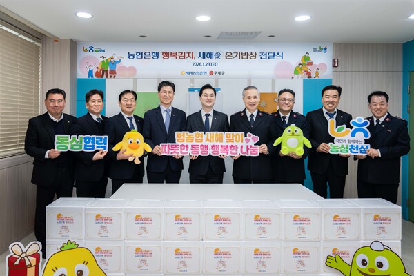 23일 서울 서대문구 소재 구세군 서울후생원에서 강태영 NH농협은행장(왼쪽 네번째), 김동아 서대문갑 국회의원(왼쪽 다섯번째), 김병윤 구세군 사령관(왼쪽 여섯번째) 및 참석자들이 행복김치 전달식에서 기념촬영을 하고 있다. [사진: NH농협은행]