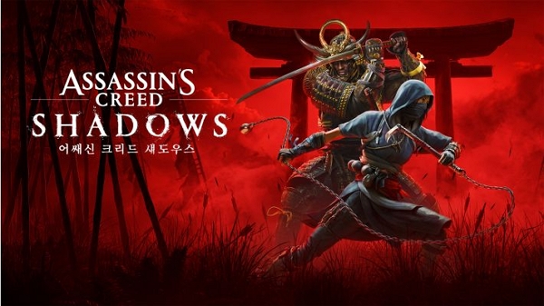 어쌔신크리드 섀도우스 [사진: 닌텐도]