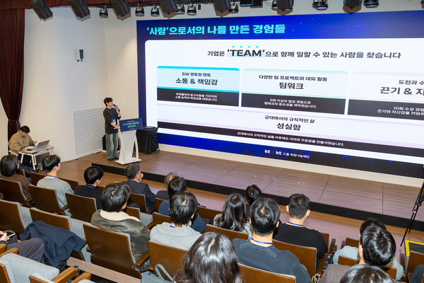 KT디지털인재장학생들이 지난 1년 간 진행한 AI 실무 프로젝트 활동 성과를 발표하는 모습. [사진: KT]
