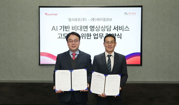 알서포트(한상준 부사장, 오른쪽)와 케이엘큐브(이승열 부사장, 왼쪽)가  AI 기반 비대면 영상상담 서비스 고도화를 위한 업무협약(MoU)을 체결했다. [사진: 알서포트]