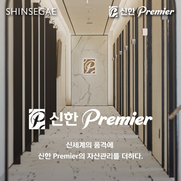 [사진: 신한은행]