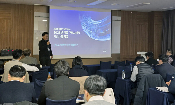 [사진: 프라이빗테크놀로지]