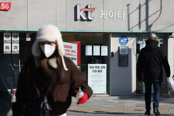 서울 시내의 한 KT 대리점. [사진: 연합뉴스]