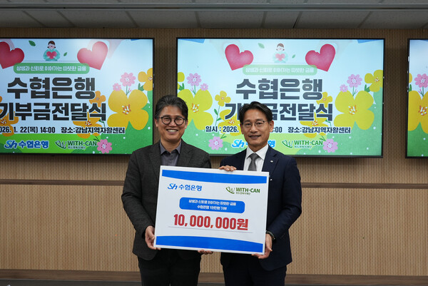 이준석 Sh수협은행 기업그룹 부행장(오른쪽)과 이종화 위드캔복지재단 사무총장(왼쪽) [사진: Sh수협은행]