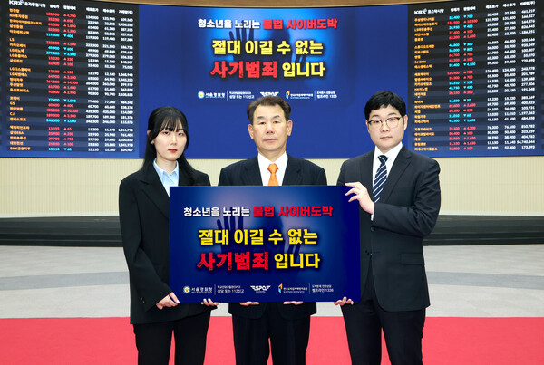 정은보 한국거래소 이사장(가운데)이 공익 캠페인에 동참하고 있다. [사진: 한국거래소]