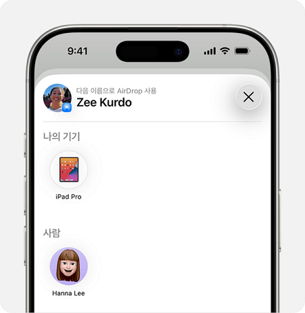 에어드롭에 새 기능이 추가된다. [사진: 애플]