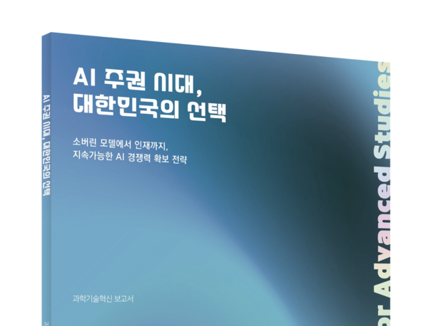 [사진: 최종현학술원]