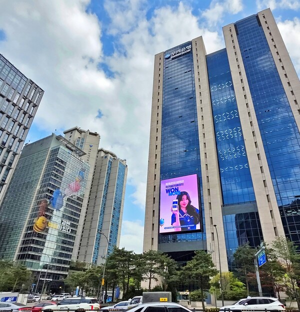 [사진: 우리은행]