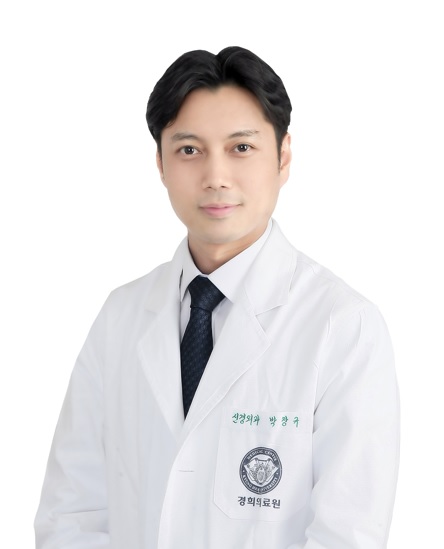 첨부1 경희대병원 신경외과 박창규  교수