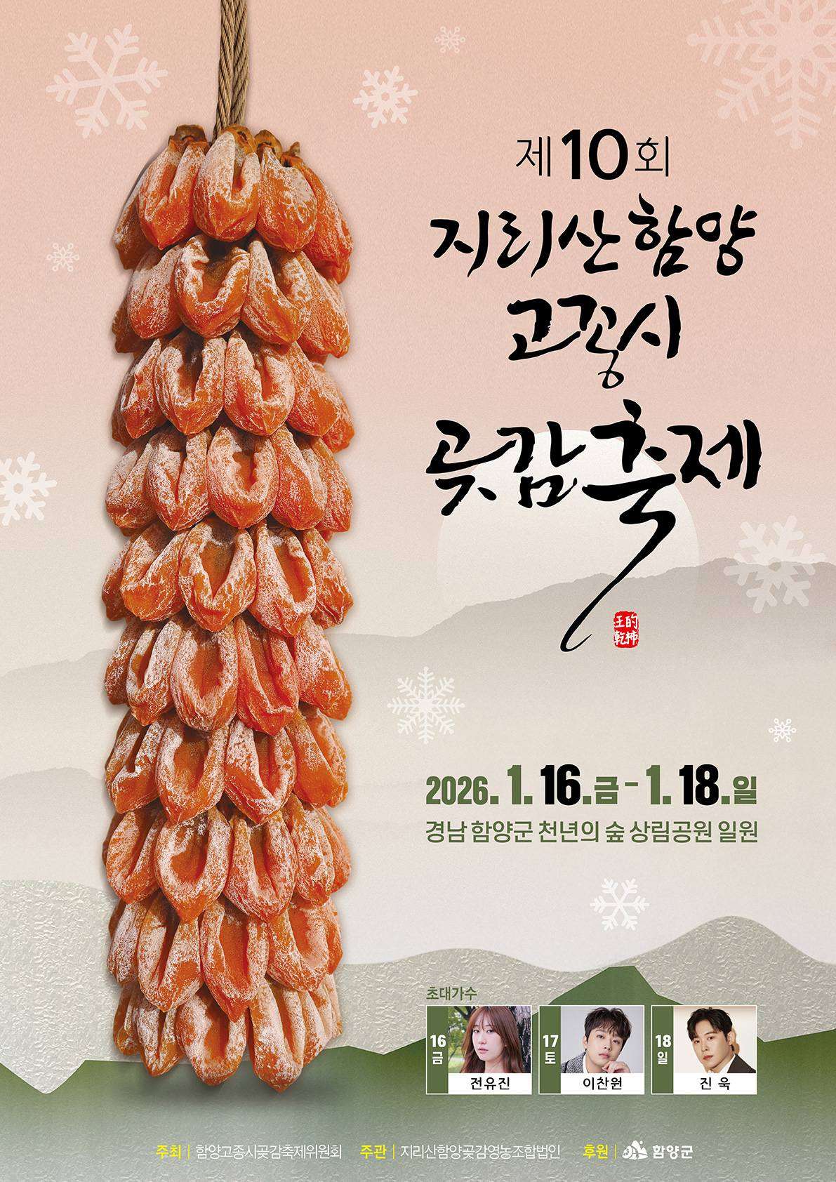 공식 포스터 / 사진=한국관광콘텐츠랩