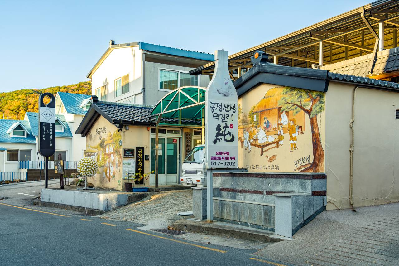 금정산성 막걸리 입구