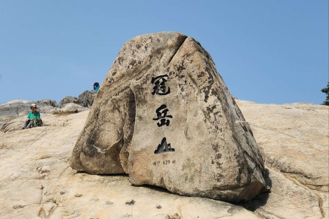 연주대