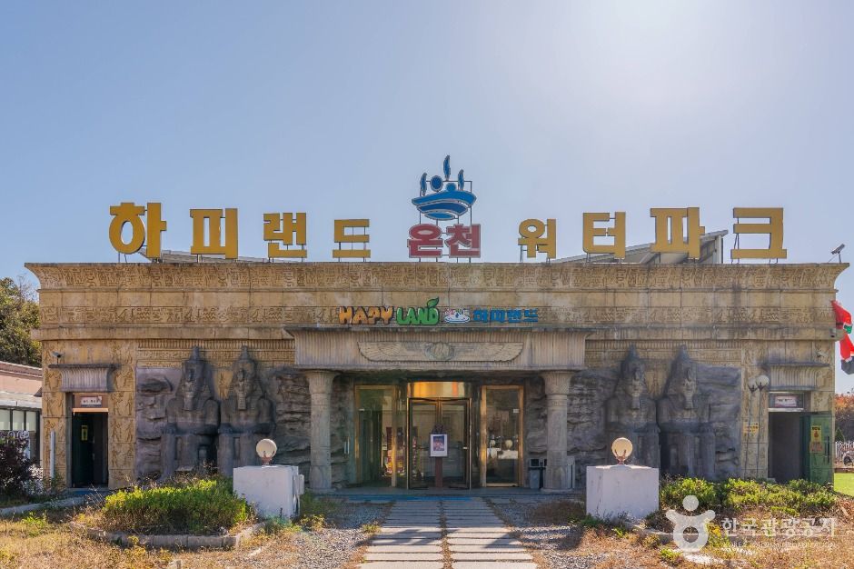 하피랜드 입구