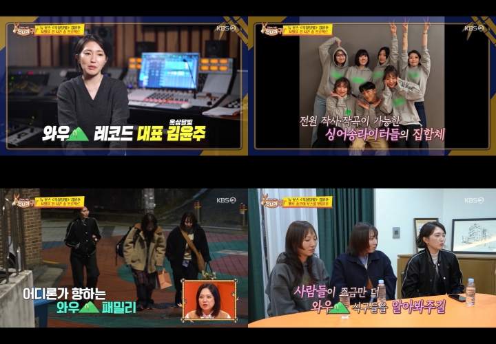  引用：KBS「社長の耳はロバの耳」