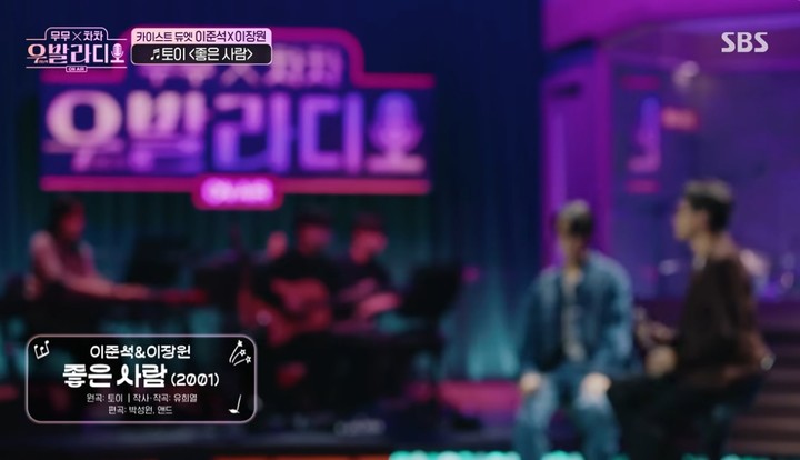  引用：MHN、SBS「ムムXチャチャ - 偶発ラジオ」