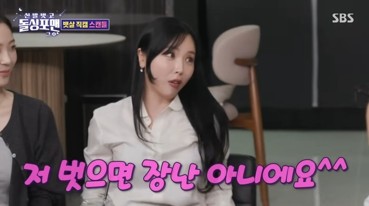 引用：ホン・ジニョンのSNSアカウント、SBS『靴を脱いでドルシングフォーマン』