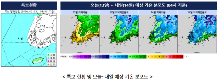 (사진=기상청 제공)