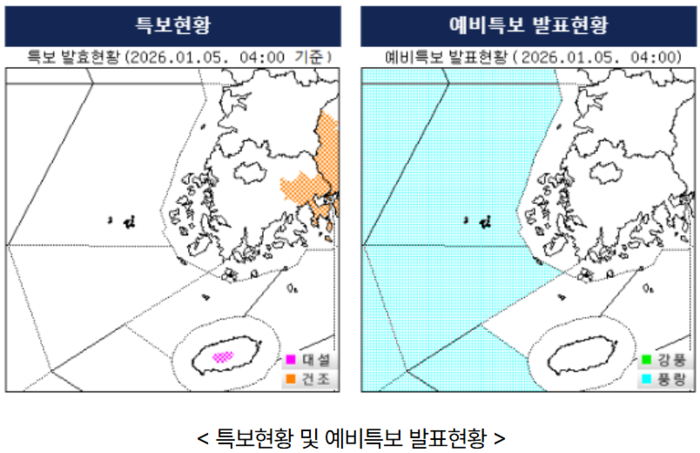 (사진=기상청 제공)