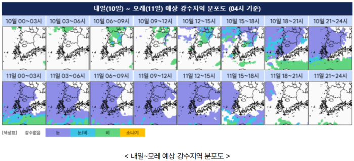(사진=기상청 제공)