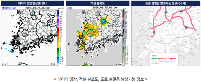 (사진=기상청 제공)